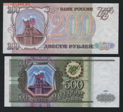 Пресс. до 22-00 мск 15.01.17г. - 200-500р 1993 реверс