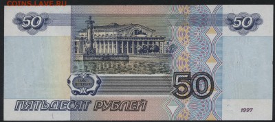 50 рублей 2001 года.Сохранность! до 22-00 мск 15.01.17г. - 50р 2001 реверс