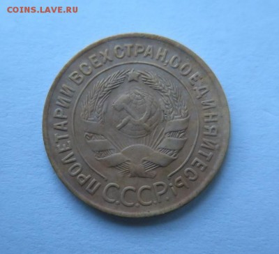3 копейки 1934 года до 17-01-2017 - 09