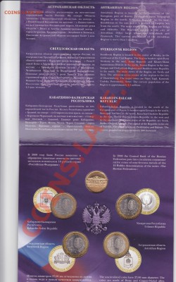 БУКЛЕТ Российская Федерация №4 до 21.00 моск 22.01.2011 - набор 4_0002
