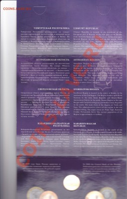 БУКЛЕТ Российская Федерация №4 до 21.00 моск 22.01.2011 - набор 4_0003