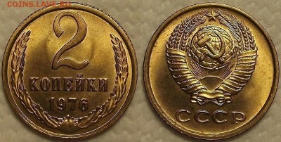 2 копейки 1968,1976,1977 АЦ предпродажная оценка - 21976ар.JPG