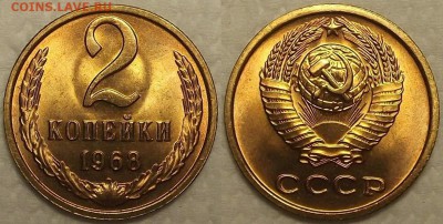 2 копейки 1968,1976,1977 АЦ предпродажная оценка - 21968ар.JPG