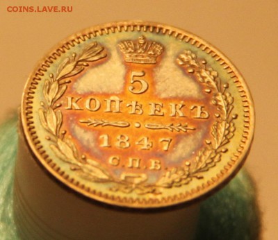 5коп 1847 UNC в изумительной патине!! - 10009875_00000225