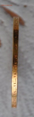 5 рублей 1902г. АР штемпельная до 14.01.2017г. в 22:00 мск - DSC_0013