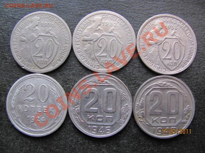 20 коп.1924,31,32,33,46,48г.до 22 января 2011 г.до 22.00.Мск - IMG_4229.JPG