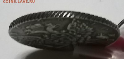 1 р 1765г спб.Новодел или фуфло? - DSCF1499.JPG