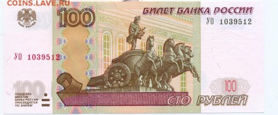 Новая серия экспериментальных соток - УО-1039512