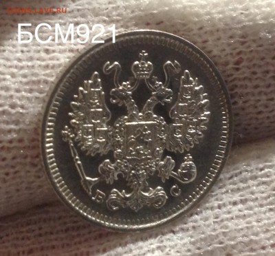 10коп.1914г.UNC. В КОЛЛЕКЦИЮ!!! до 19 янв. 22-20МСК - IMG_5480.JPG