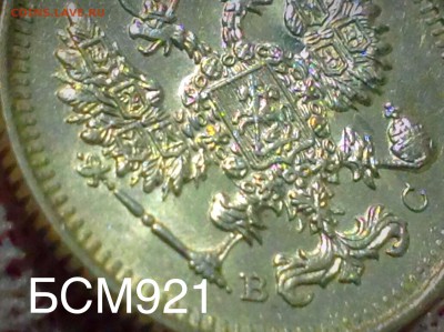 10коп.1914г.UNC. В КОЛЛЕКЦИЮ!!! до 19 янв. 22-20МСК - IMG_5479.JPG