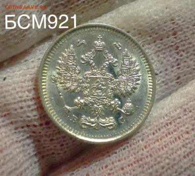 10коп.1914г.UNC. В КОЛЛЕКЦИЮ!!! до 19 янв. 22-20МСК - IMG_5476.JPG