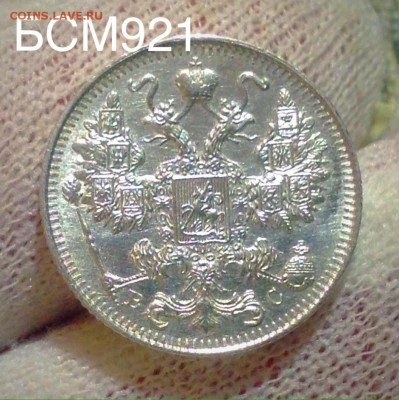 15 коп. 1916г. В КОЛЛЕКЦИЮ!!! До 19 янв. 22-15 МСК - IMG_5471.JPG