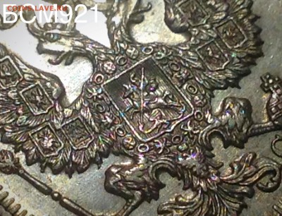 20 коп 1913г. В КОЛЛЕКЦИЮ!!! до 19 янв.22-15 МСК - IMG_5484.JPG