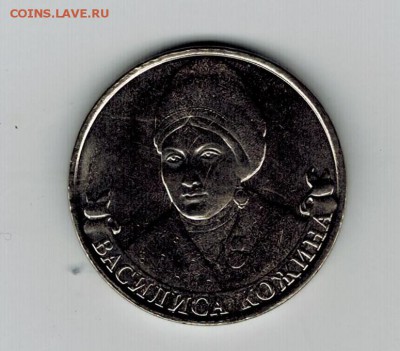 Василиса Кожина три монеты - 002