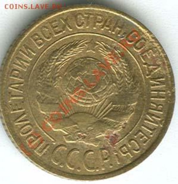 1 КОП. 1927 ГОДА ДО 14.03 22.00 - 27