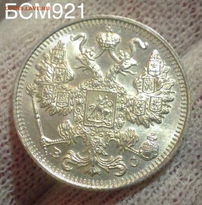 15коп.1915г.UNC, В КОЛЛЕКЦИЮ!!! До 19янв. 22-20 МСК - IMG_5486.JPG