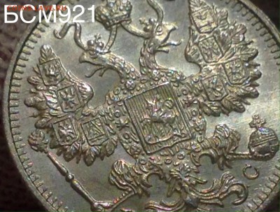15коп.1915г.UNC, В КОЛЛЕКЦИЮ!!! До 19янв. 22-20 МСК - IMG_5487.JPG