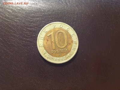 10р 92год Среднеазиатская кобра с 200 руб до 15.01.17г - image