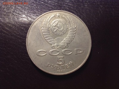 5 руб ВОСР " Шайба " 1987год в коллекцию с 200, до 15.01.17г - image