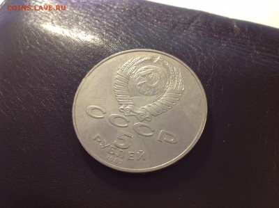 5 руб ВОСР " Шайба " 1987год в коллекцию с 200, до 15.01.17г - image
