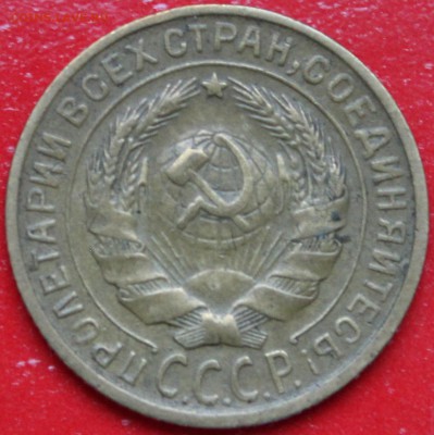 2 коп. 1929 г. - IMG_0729.JPG