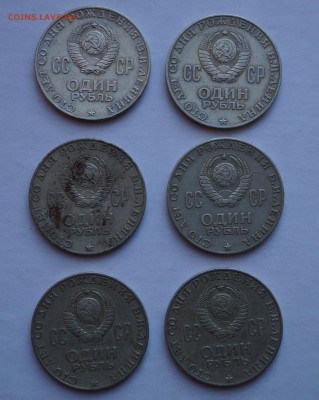 1 руб. 1970г.(голова) 6 шт. из оборота до 20.01 в 22-00 - DSC04291.JPG