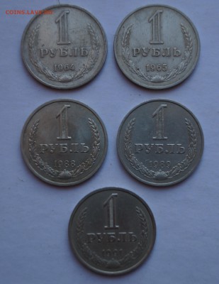 Рубли СССР 5 шт. из оборота до 20.01 в 22-00 - DSC04293.JPG