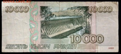 10000,50000 рублей 1995 до 16.01.2017 до 22-00 - P1140566.JPG