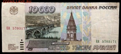 10000,50000 рублей 1995 до 16.01.2017 до 22-00 - P1140567.JPG