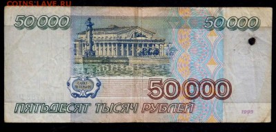10000,50000 рублей 1995 до 16.01.2017 до 22-00 - P1140569.JPG