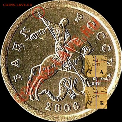 10коп.2006г. латунь 2.22Б? Поправьте, если не прав. - 10коп.2006г. -аверс_