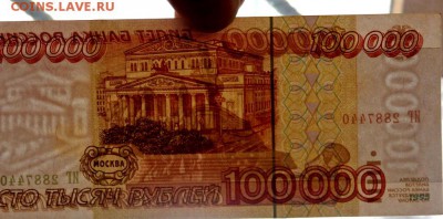 10000,50000,100000 рублей 1995 до 16.01.2017 до 22-00 - P1140576.JPG