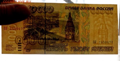 10000,50000,100000 рублей 1995 до 16.01.2017 до 22-00 - P1140577.JPG