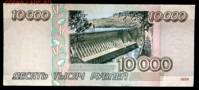 10000,50000,100000 рублей 1995 до 16.01.2017 до 22-00 - P1140584.JPG