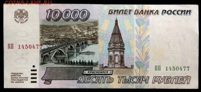 10000,50000,100000 рублей 1995 до 16.01.2017 до 22-00 - P1140583.JPG