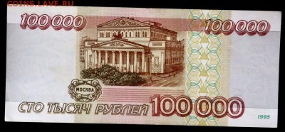 10000,50000,100000 рублей 1995 до 16.01.2017 до 22-00 - P1140579.JPG