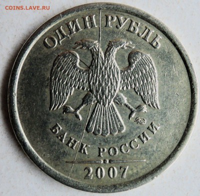 1 рубль 2007 г. ММД - полный раскол   до  19.01 в 22.00 - DSCN9971