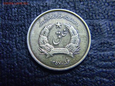 Афганистан 25 пул 1978 до 15.01 в 21.30 по Москве - Изображение 1603