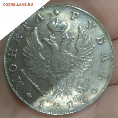 Монета рубль 1816 МФ - st2_xW0qTHc