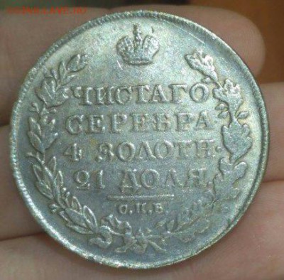 Монета рубль 1816 МФ - X-z4xUD6xkM