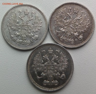 10 копеек 1861,1864,1867 г. - IMG_20170114_125800