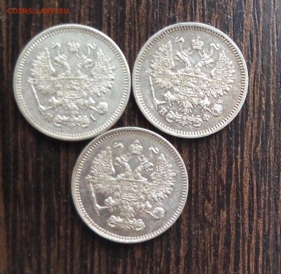 10 копеек 1861,1864,1867 г. - IMG_20170114_125835