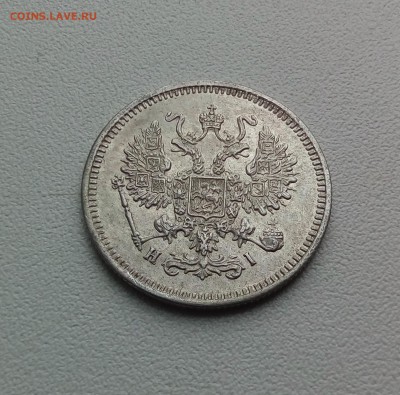 10 копеек 1861,1864,1867 г. - IMG_20170114_130223