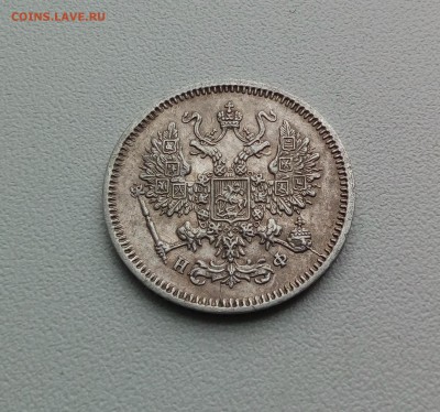 10 копеек 1861,1864,1867 г. - IMG_20170114_130253