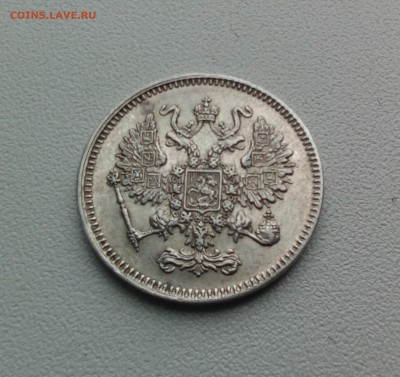 10 копеек 1861,1864,1867 г. - IMG_20170114_130305