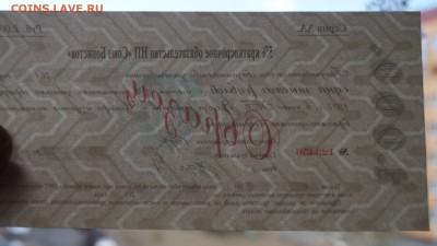 5% КРАТКОСРОЧНОЕ ОБЯЗАТЕЛЬСТВО"СБ". ОБРАЗЕЦ.до 20.01 в 22-00 - DSC04301.JPG