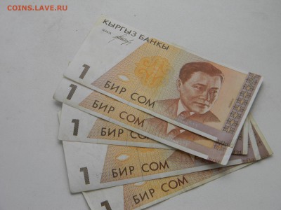 киргизия 1 сом  5 штук   до 16.01 в 21.30 по москве - Изображение 1714