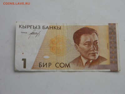 РАДАР киргизия 1 бир сом до  16.01 в 21.30 по москве - Изображение 1716