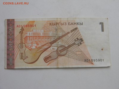 РАДАР киргизия 1 бир сом до  16.01 в 21.30 по москве - Изображение 1715