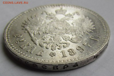 1 рубль 1897г.** с 200р. до 19.01.2017г. в 22:00мск. - IMG_0753.JPG